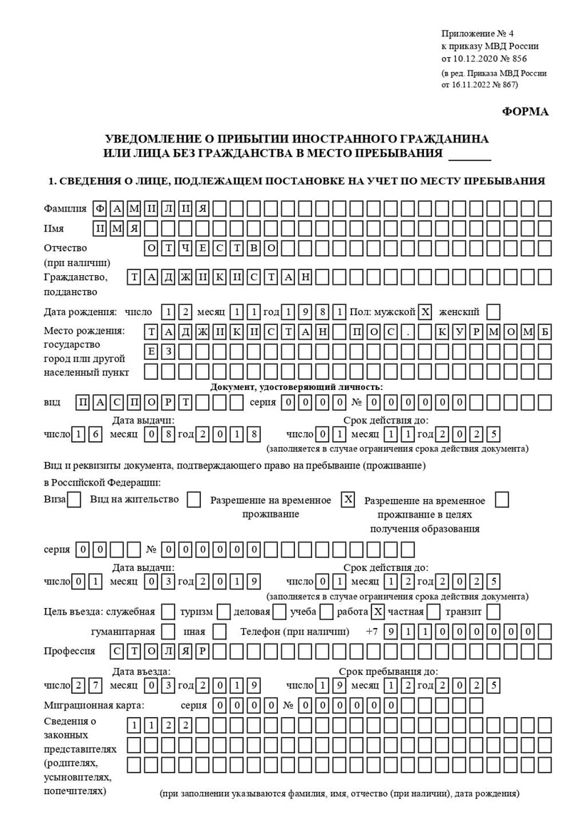 временная регистрация в Дегтярске