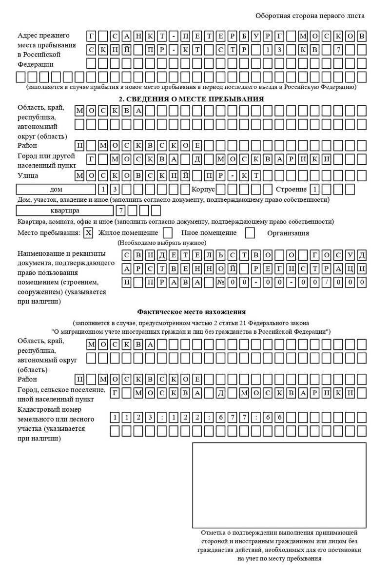 временная регистрация в Дегтярске
